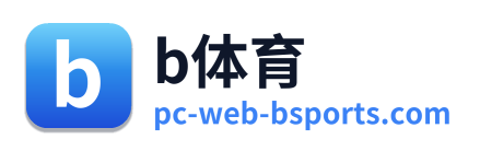 b体育
